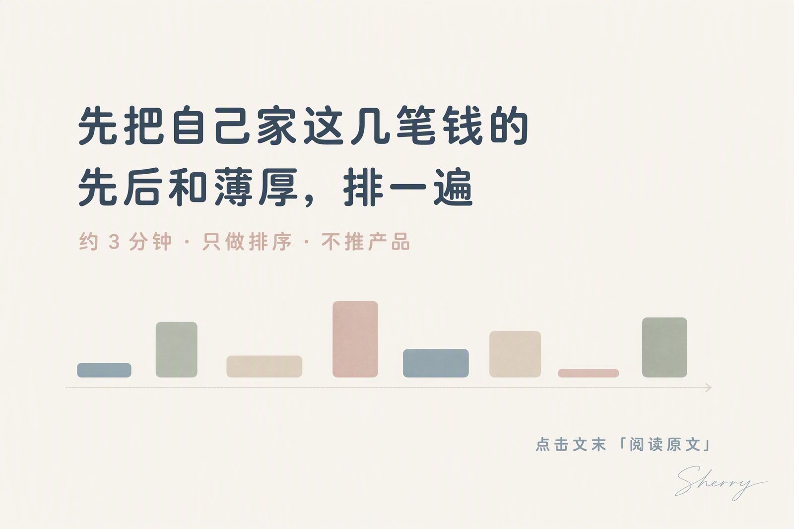 点击文末阅读原文，3 分钟自查